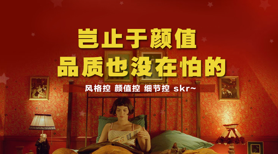 智閣家居，記錄古往今來的美