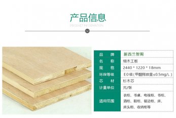 大芯板質量怎么樣，如何選擇