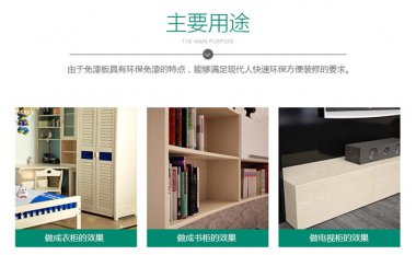 免漆板價格，免漆板多少錢一張