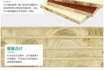 杉木生態(tài)板怎么樣，如何選購杉木生態(tài)板
