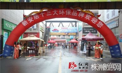 株洲新安居建材市場地址,株洲新安居怎么樣 株洲新安居建材市場地址,株洲新安居怎么樣