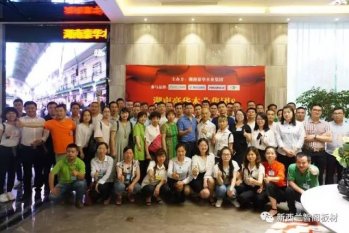 新西蘭智閣板材全員培訓(xùn)大會圓滿結(jié)束，收獲滿滿，學(xué)無止境